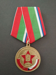 Медаль "Центральная группа войск. В память о службе"