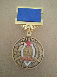 Знак на четырёхугольной колодке "70 лет ВЧК-КГБ"