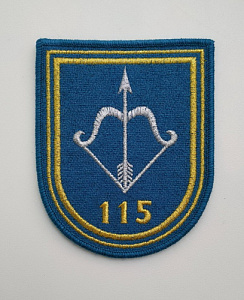 Шеврон 115 зенитно-ракетный полк, вышитый