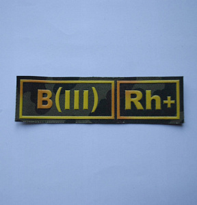 Шеврон B(III)RH+ пластизол кмф