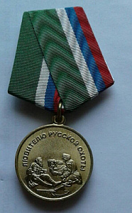 Медаль Любитель русской охоты