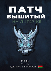 Патч Blue Devil 