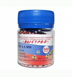 Шар омедненный BB кал. 4.5 500 шт