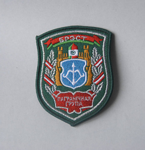 Шеврон "Пограничная группа Брест" серебро