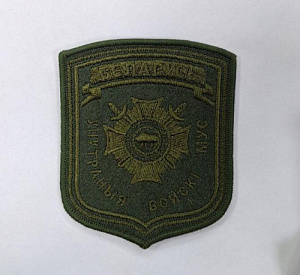 Шеврон ВВ МВД РБ вышитый олива без липучки