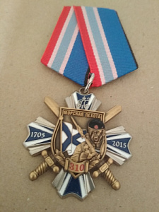 Знак на пятиугольной колодке "310 лет морской пехоте"