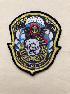 Шеврон Морская пехота Северный флот  Купол парашюта Андреевский флаг и флаг РФ