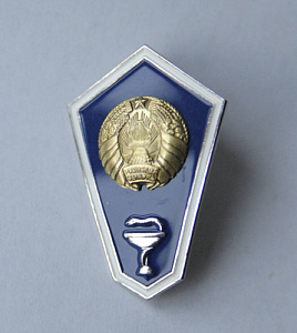 Значок о среднем ветеринарном образовании