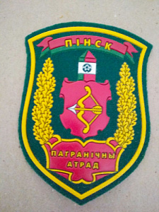 Шеврон ПС РБ " Пограничный отряд. Пинск' на зелёном сукне, пластизол