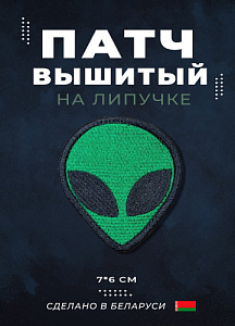 Патч НЛО