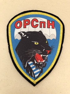 Шеврон ОРСпН парашют пантера шелкография