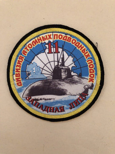 Шеврон 11 дивизия атомных подводных лодок Западная лица