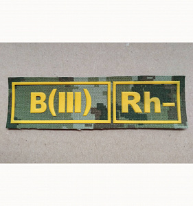 Шеврон B(III) Rh- группа крови ПС РБ кмф жёлтый пластизол