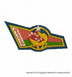 Уголок на берет 5-й ОбрСпН вышитый, флаг РБ, голубое сукно