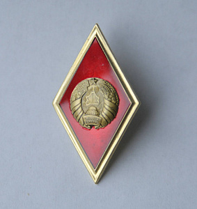 Значок о высшем образовании красный с золотом