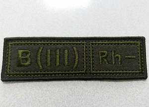 Шеврон B(III) Rh- группа крови вышитый олива
