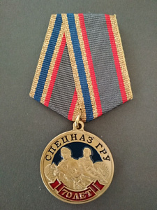 Медаль "Спецназ ГРУ 70 лет". Два бойца в экипировке. На реверсе - летучая мышь