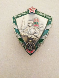 Знак "Отличный пограничник МВД" h=49 мм