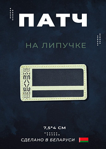 Патч флаг РБ camo