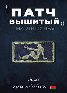Патч Lady