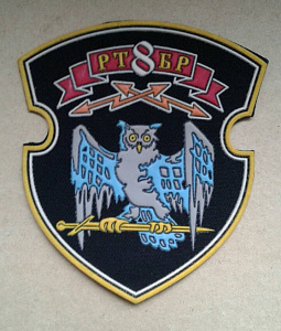 Шеврон 8 РТБР пластизол