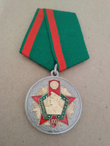 Юбилейная медаль "100 лет ПВ. Во имя державы"