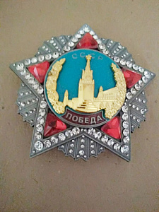 Знак "Орден Победа" h=68 mm