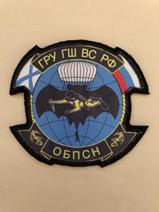 Шеврон ГРУ ГШ ВС РФ ОБПСН