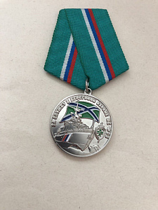 Памятная медаль За службу в береговой охране