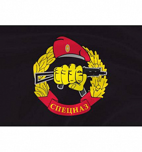 Флаг Спецназ ВВ МВД черный фон 90х135 см