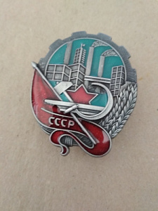 Знак "За наилучшую подготовку к съезду"