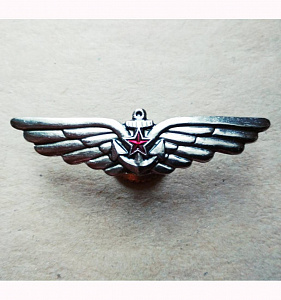 Знак морского лётчика СССР серебристый l 60мм