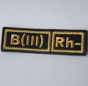 Шеврон B(III) Rh- группа крови вышитый