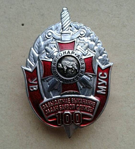 Значок "За отличное выполнение 100 задач боевой службы"