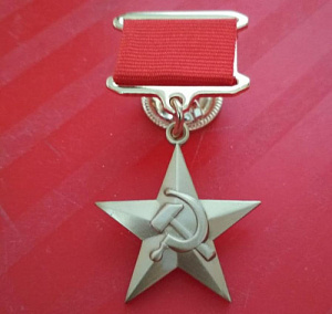 Золотая медаль "Серп и молот". МУЛЯЖ