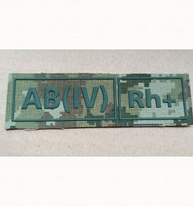 Шеврон AB(IV) Rh+ группа крови ПС РБ кмф зелёный пластизол