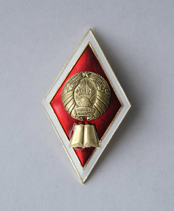 Значок о высшем юридическом образовании красный