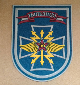 Шеврон 56-й АПС тип 2 пластизол