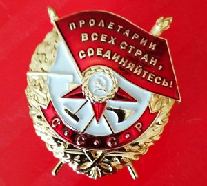 Орден Красного знамени. На винту. МУЛЯЖ