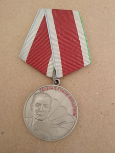 Памятная медаль союза десантников России "Генерал армии Маргелов В.Ф."