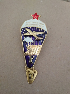 Знак "Парашютист инструктор" 200 прыжков. Над куполом парашюта красная звезда