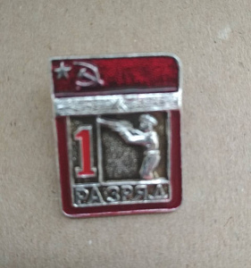 Знак Первый разряд Стендовая стрельба (короткий ствол) СССР