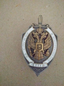 Знак "За службу в контрразведке 3 ст."