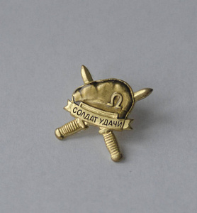 Значок Солдат удачи оливковый берет