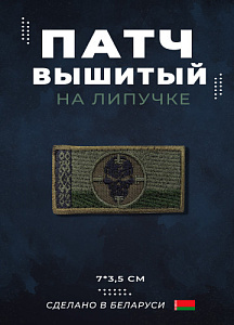 Патч Вагнер олива