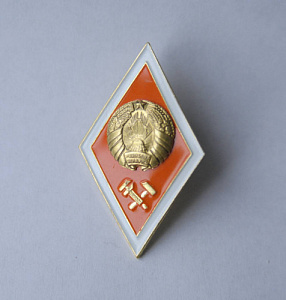 Значок о высшем техническом образовании оранжевый