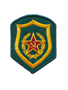 Нарукавный знак (шеврон) ПВ СССР (пограничные войска) вышитый шёлк