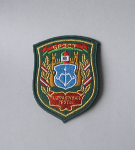 Шеврон "Пограничная группа Брест" золото
