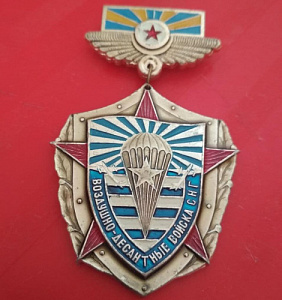 Знак "Воздушно-десантные войска СНГ"
