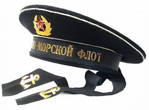 Фуражка-бескозырка ВМФ советского образца оригинал